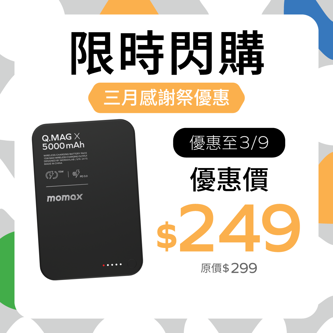 Q.Mag X Magnetic Wireless Power Bank 5000mAh - Gen 2