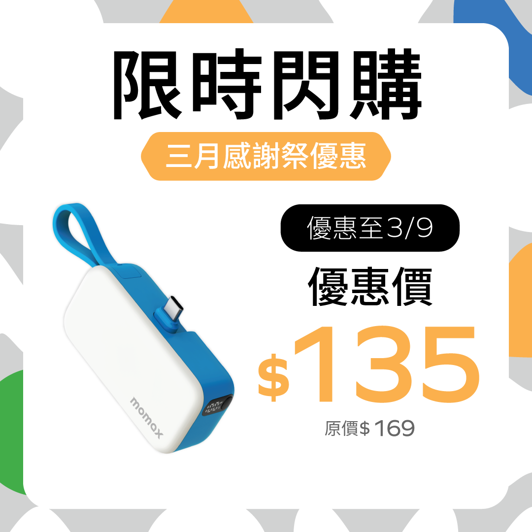 1-Power Mini 5000mAh 内置可折叠USB-C移動電源