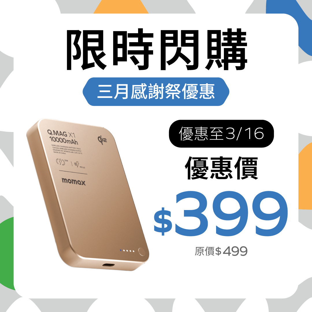 Q.Mag X1 Magnetic Wireless Power Bank 10000mAh - Gen 2