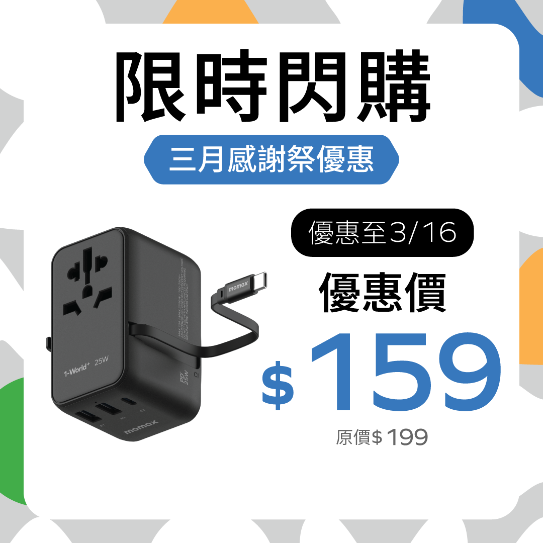 1-World+ 25W 3-插口 內建 USB-C 充電線 + AC 旅行充電插座