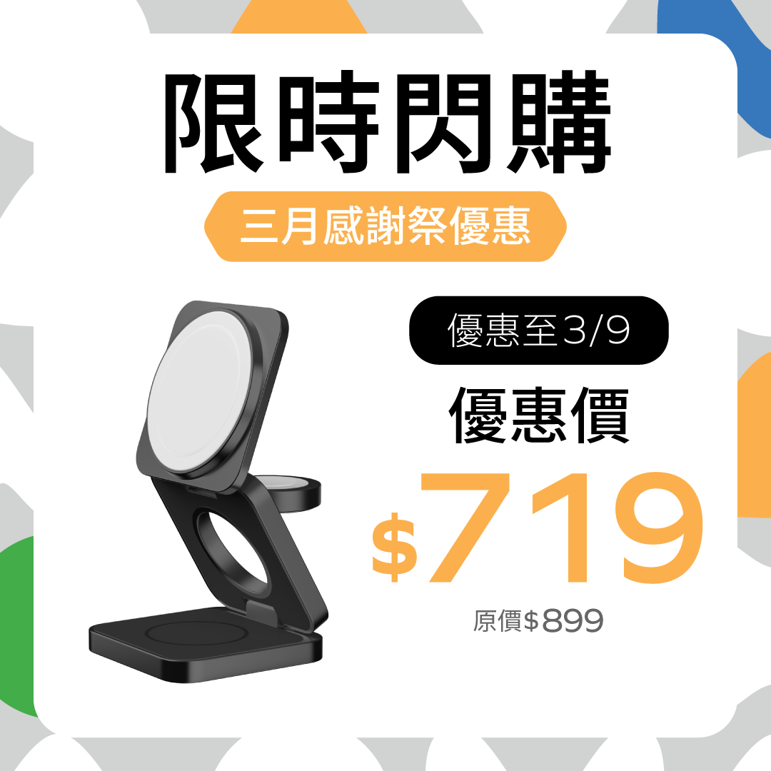 Q2.Mag Go 25W Qi2 3-in-1 Magnetic Wireless Charging Stand