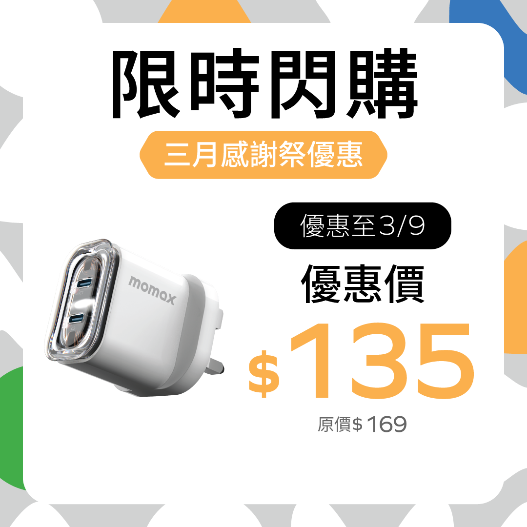 1-Charge Flow 35W 雙輸出充電器