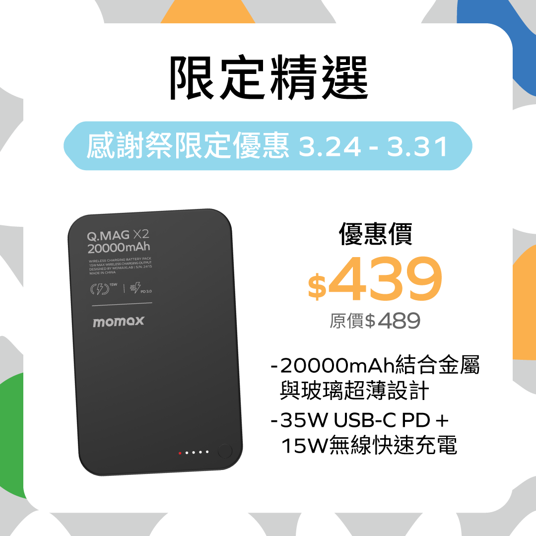 Q.Mag X2 Magnetic Wireless Power Bank 20000mAh - Gen 2