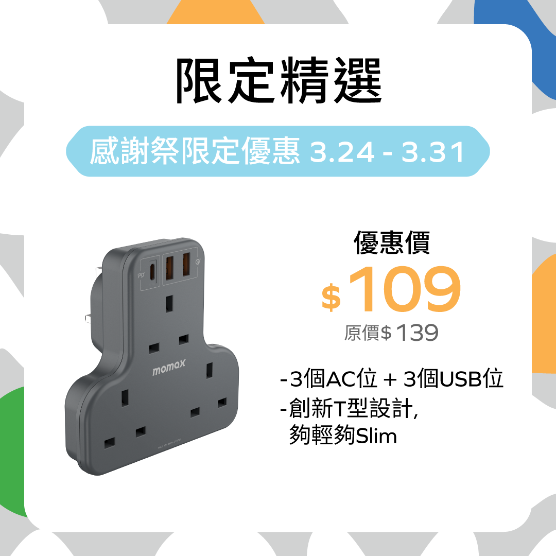 Oneplug 3-Outlet T-Shaped Extension Socket With USB