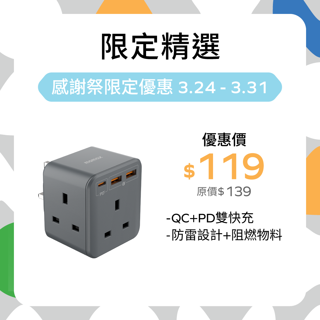 OnePlug 3 Oulets Extension Socket 20W