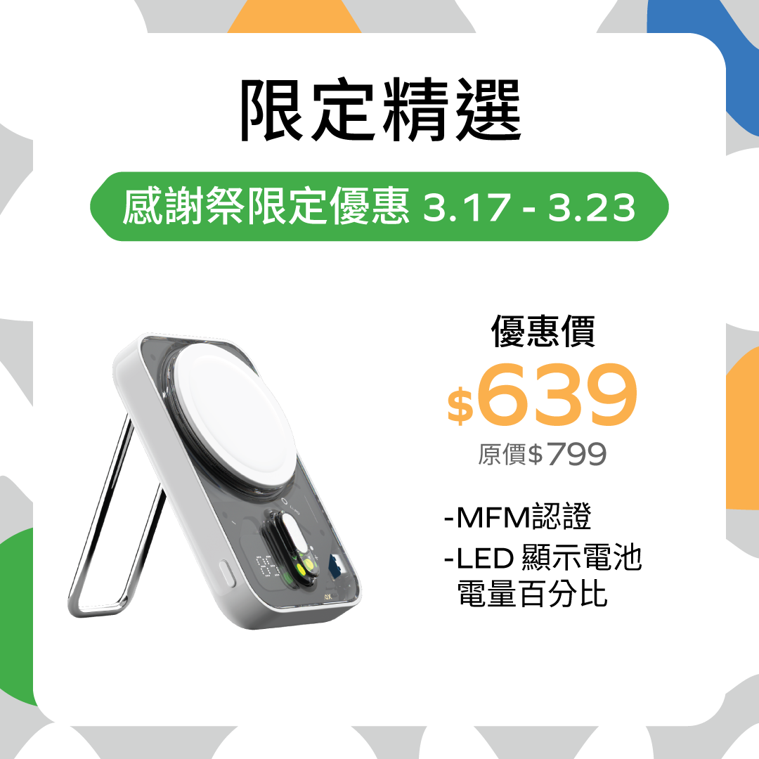 1-Power Flow Pro+ 10000mAh MagSafe 磁吸流動電源