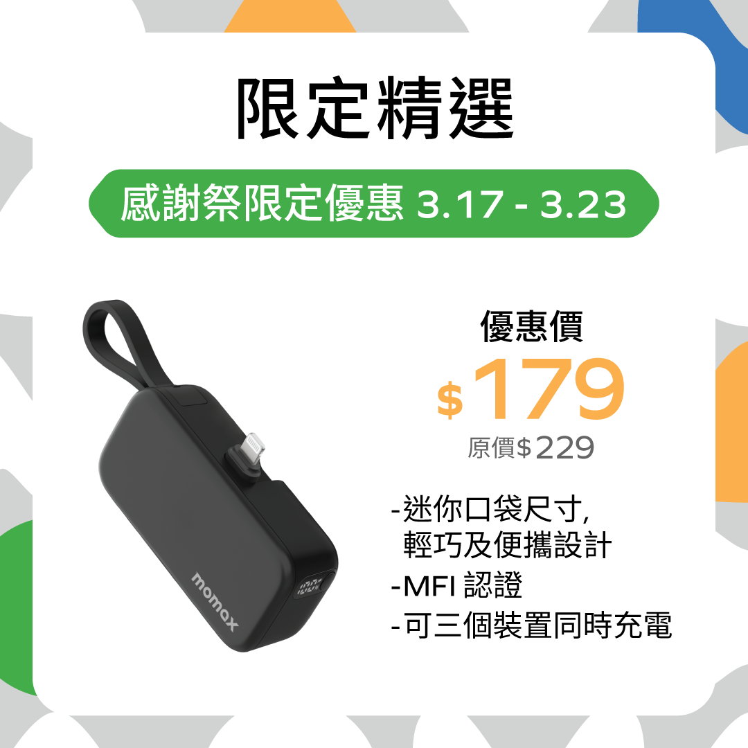 1-Power Mini 5000mAh 内置可折叠Lightning移動電源