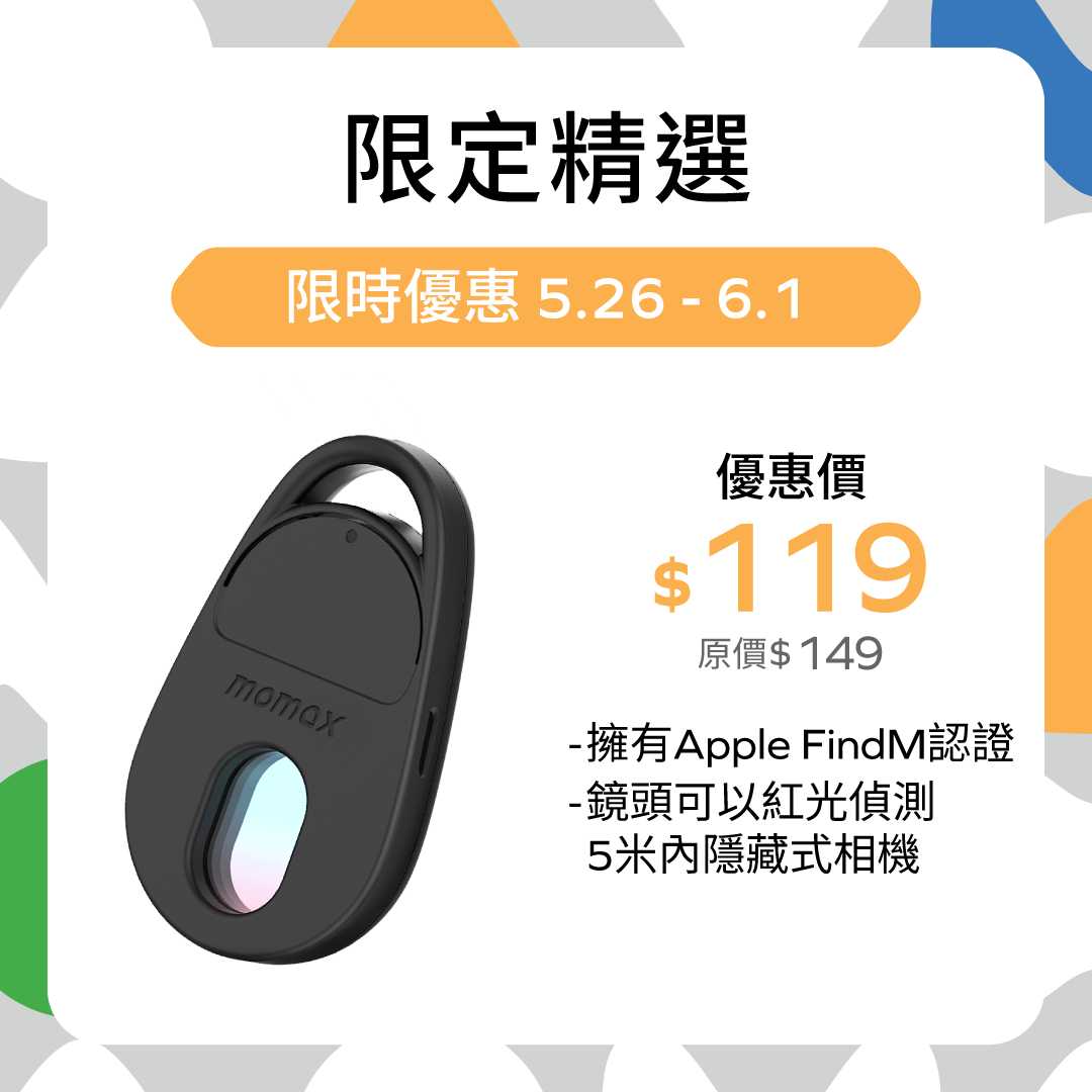 PinGuard 鏡頭掃瞄 Find My 全球定位器