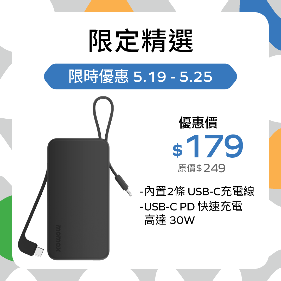 1-Power Vital+ 10000mAh 流動電源，內建雙 USB-C 線