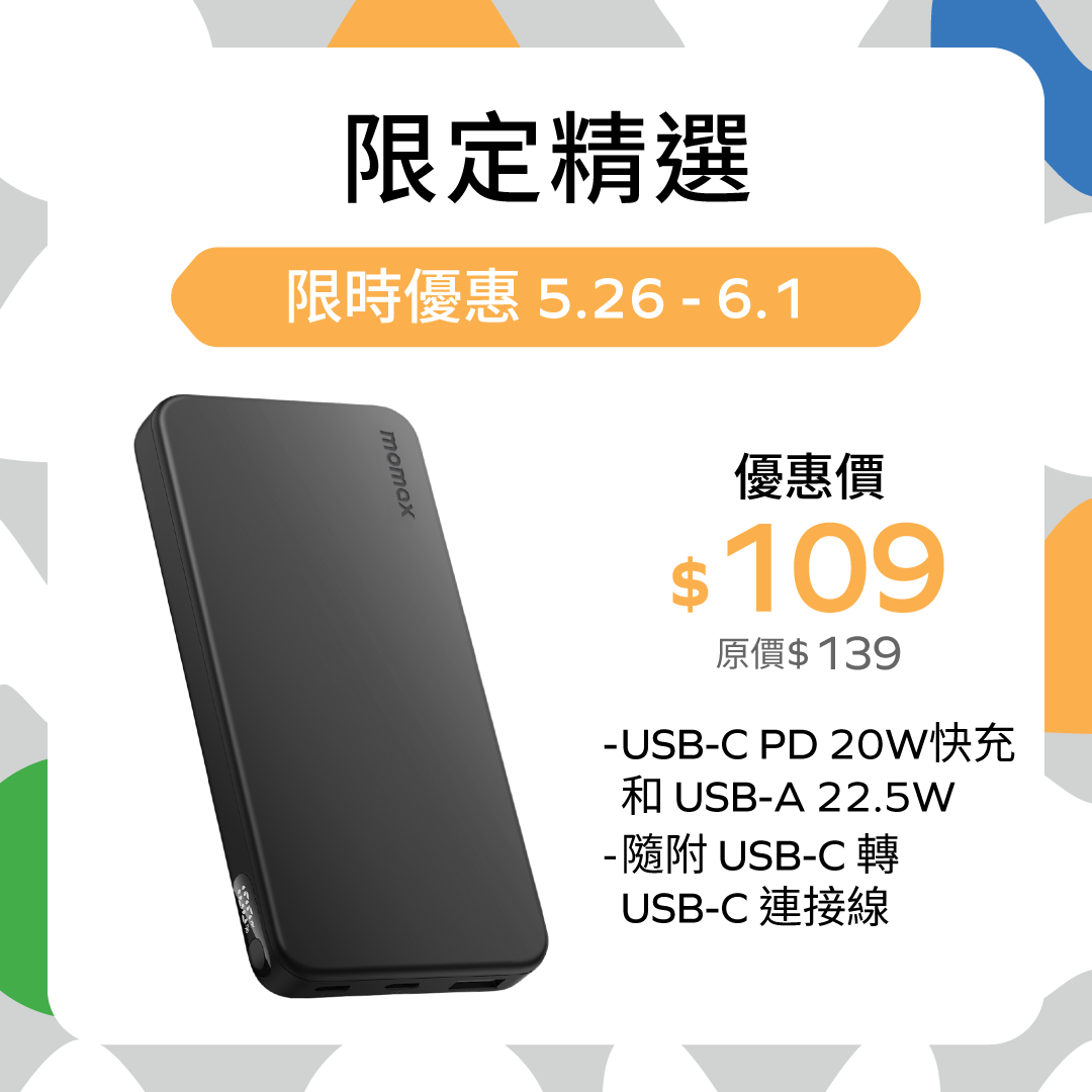 1-Power Vital 10000mAh 流動電源
