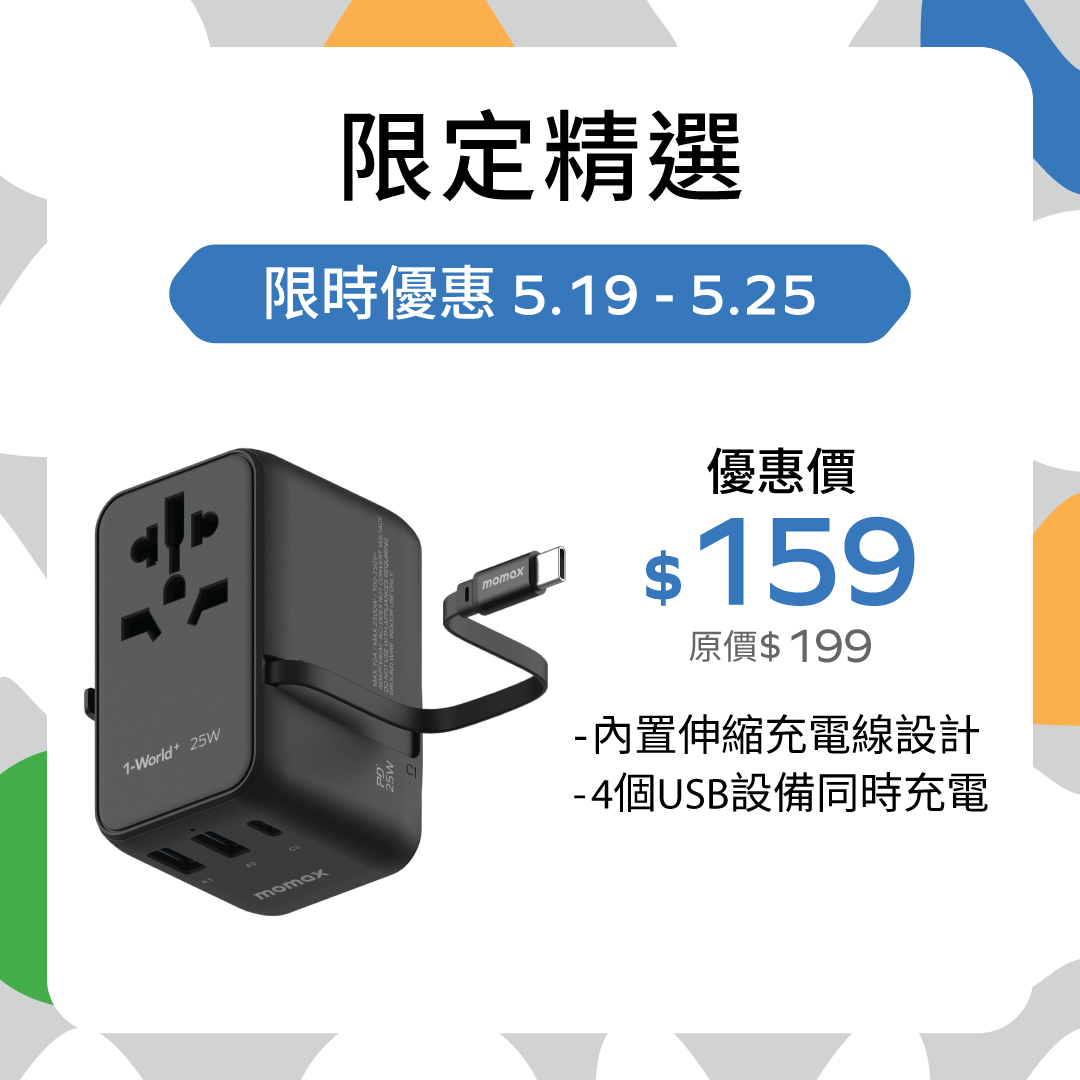 1-World+ 25W 3-插口 內建 USB-C 充電線 + AC 旅行充電插座