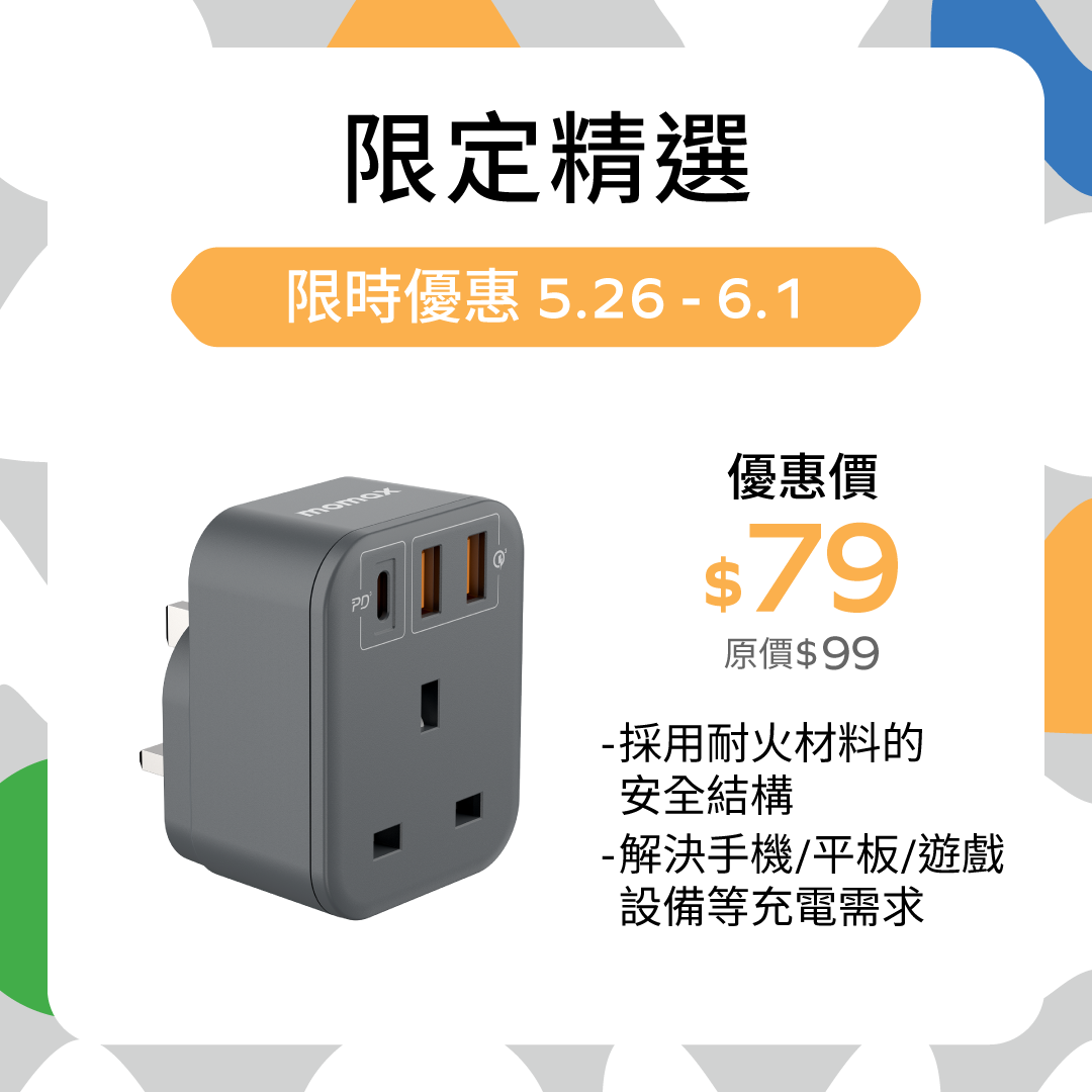 ONEPLUG PD20W 2A1C 1位萬能插蘇