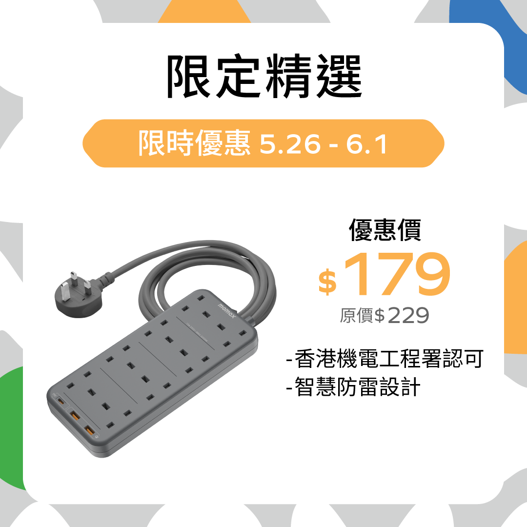 ONEPLUG PD20W 2A1C 8位拖板