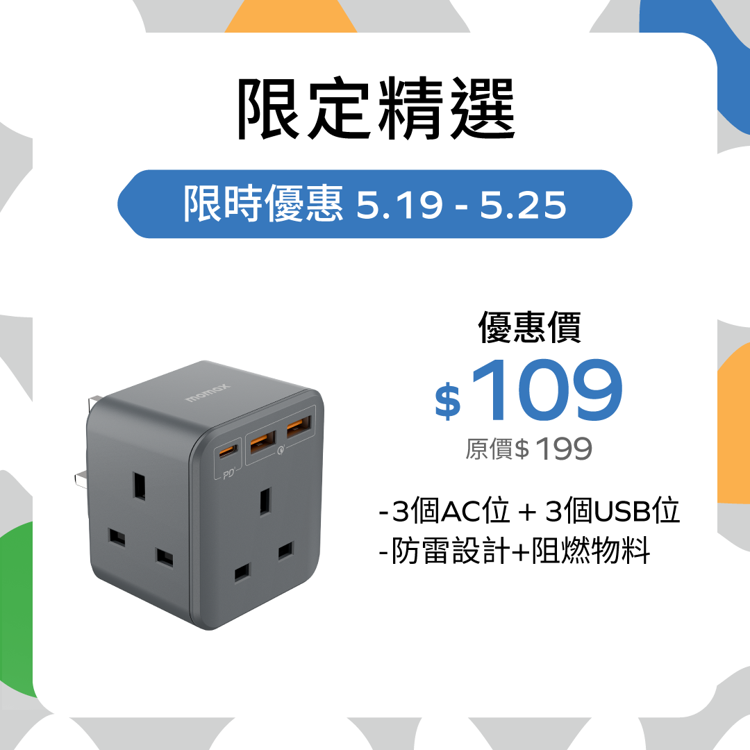 ONEPLUG PD20W 2A1C 3位萬能插蘇