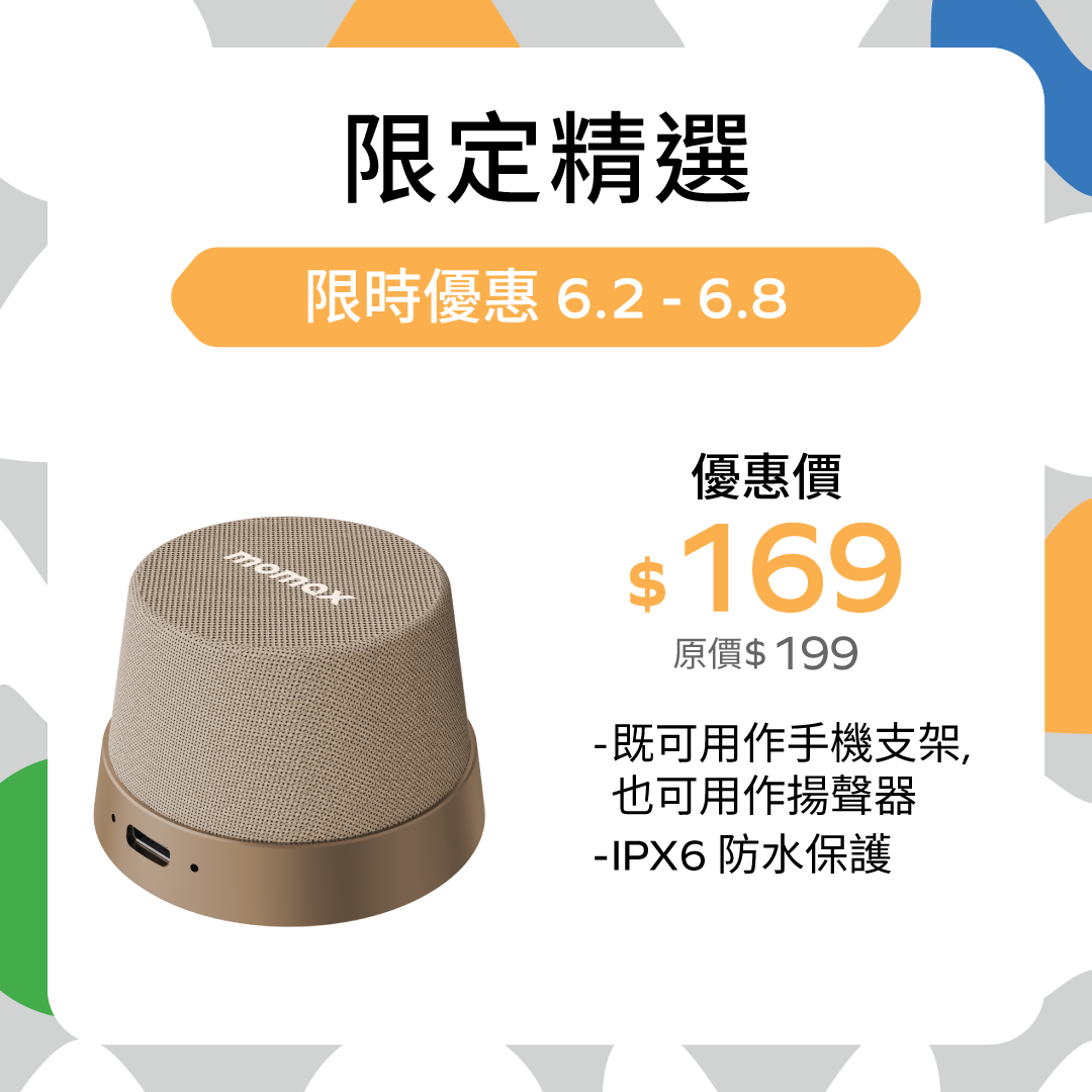 1-Vibe Go 磁吸無線音箱