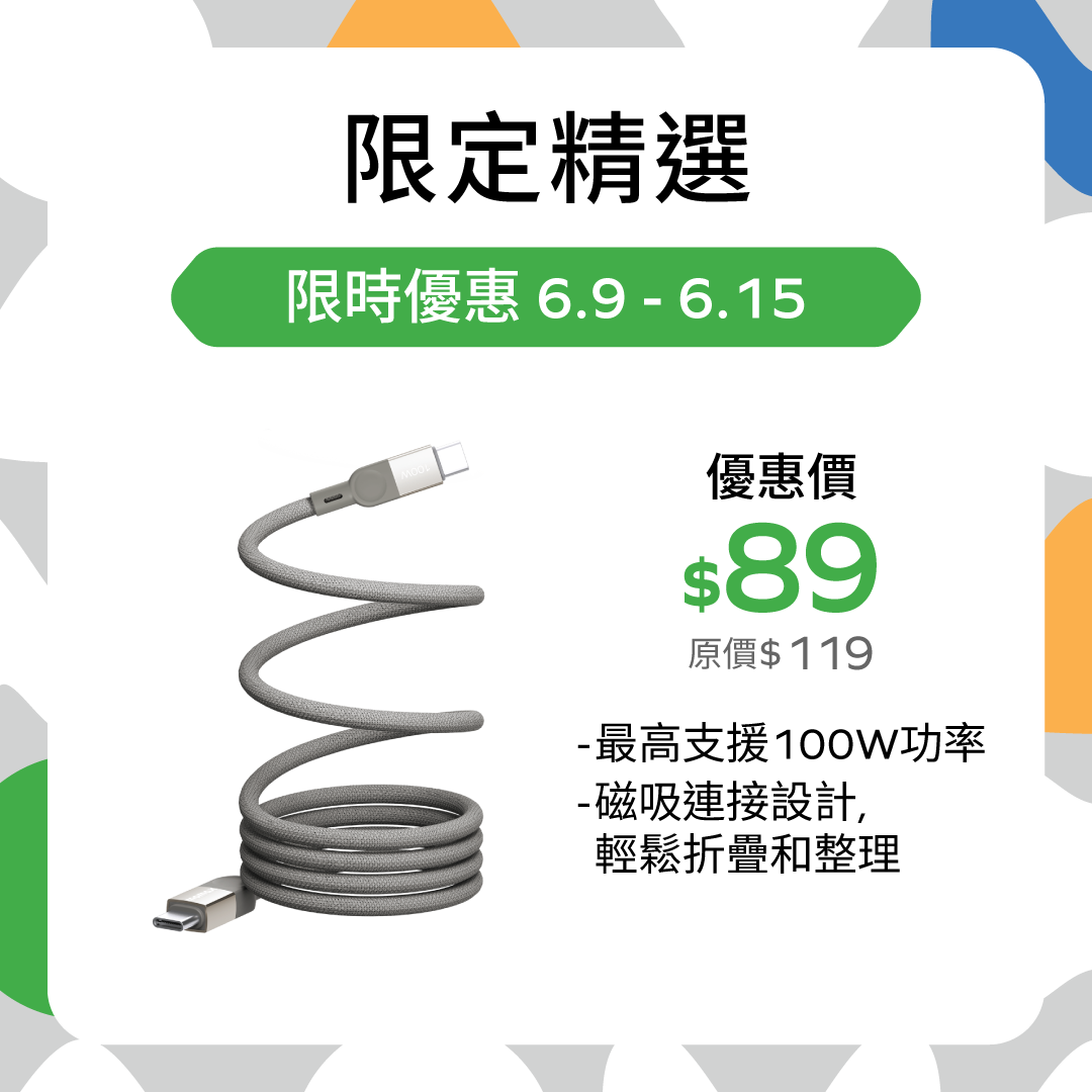 Mag.Link |  磁吸連接線 USB-C to USB-C 100W USB2.0