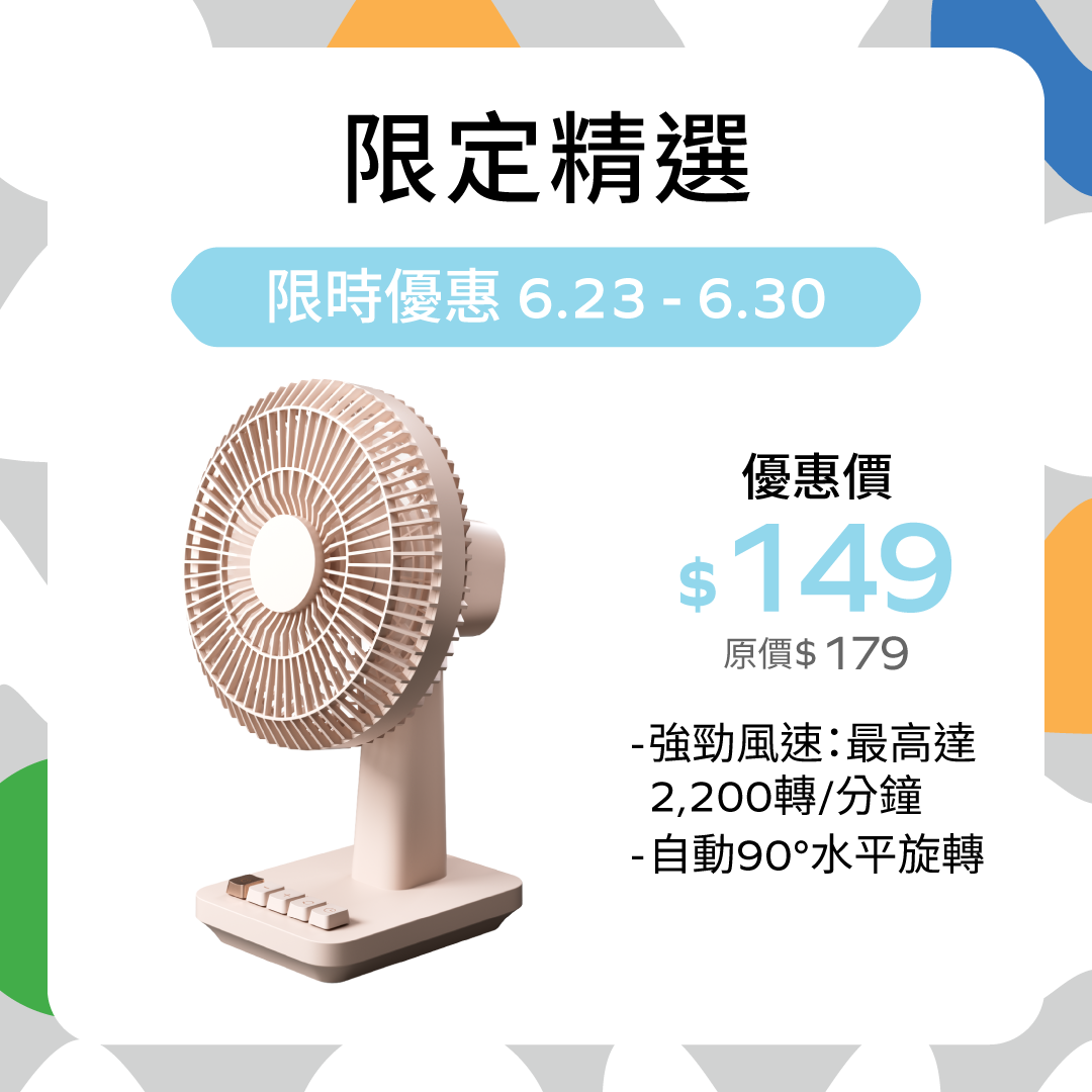 1°Pod 迷你桌上型風扇