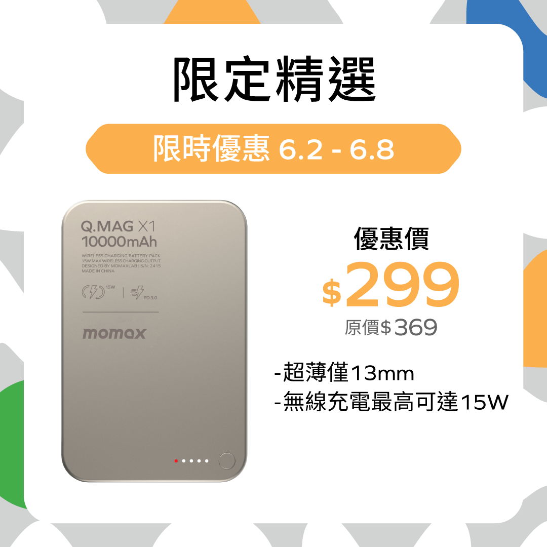 Q.Mag X1 10000mAh 超薄磁吸流動電源 - 第二代