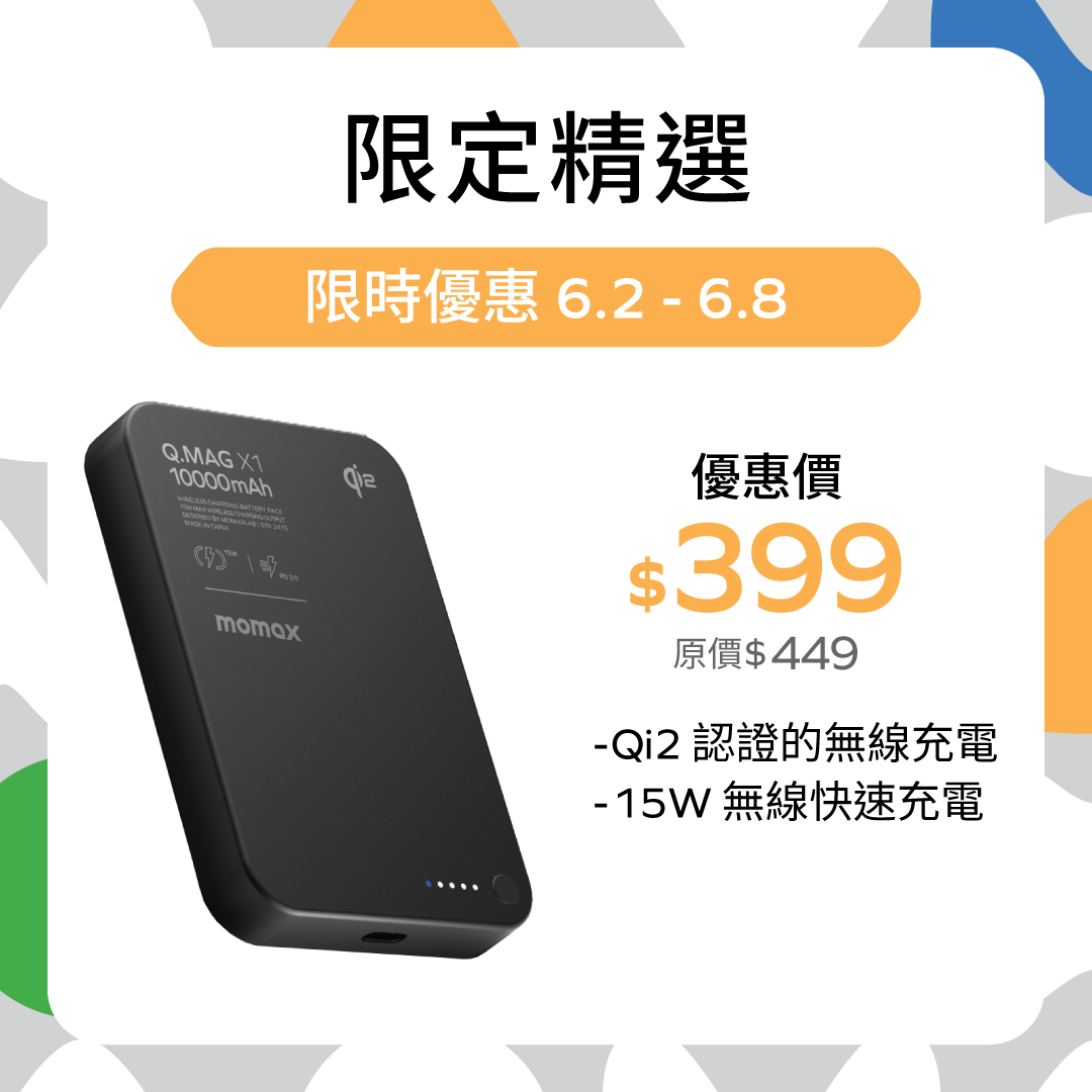 Q.Mag X1 Qi2 超薄磁吸流動電源 10000mAh - 第二代