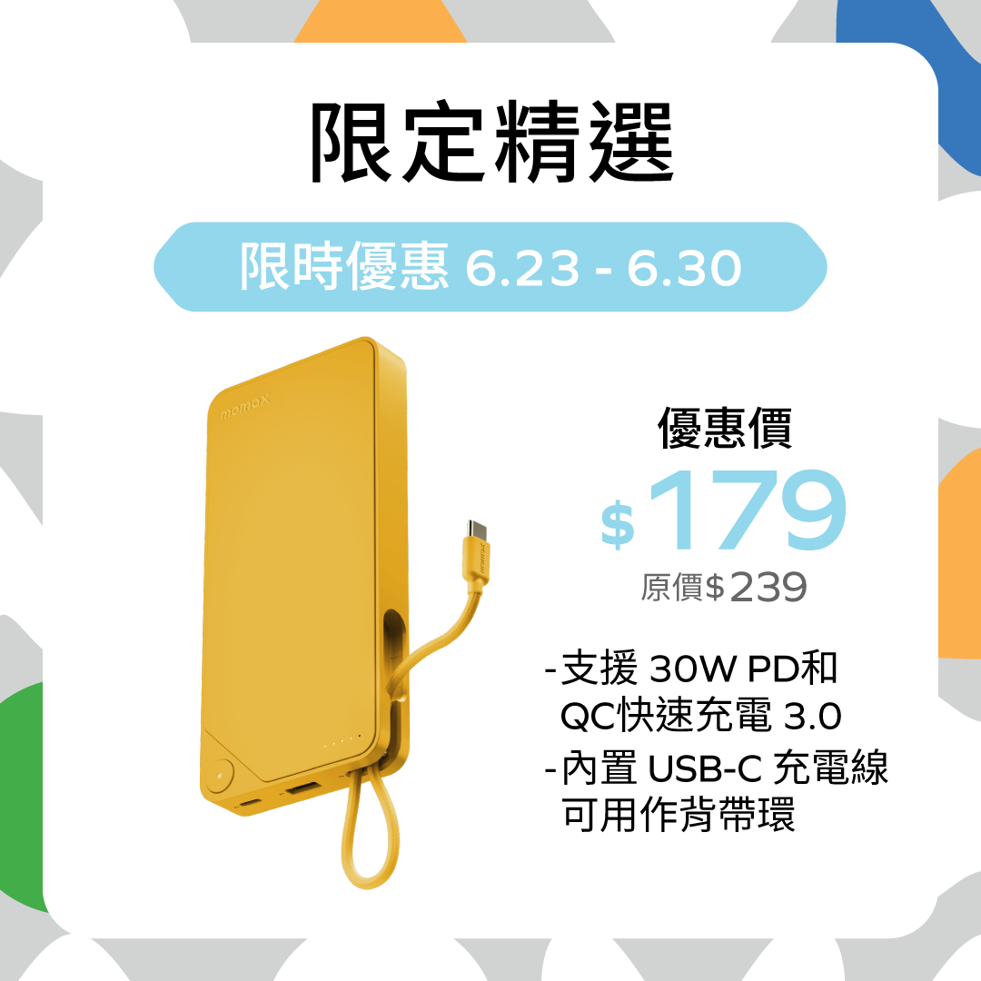 1-Power X 20000mAh 內置USB-C線移動電源