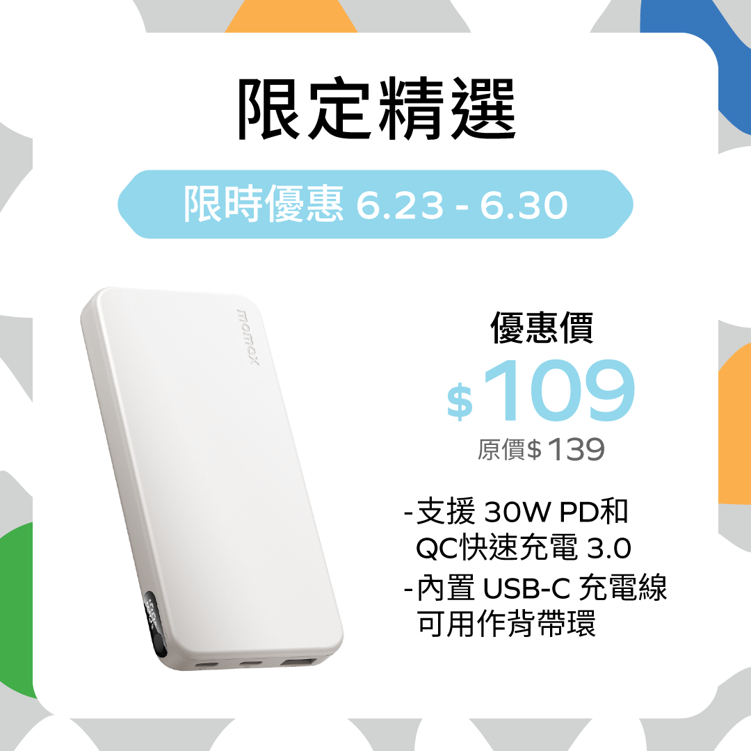 1-Power Vital 10000mAh 流動電源