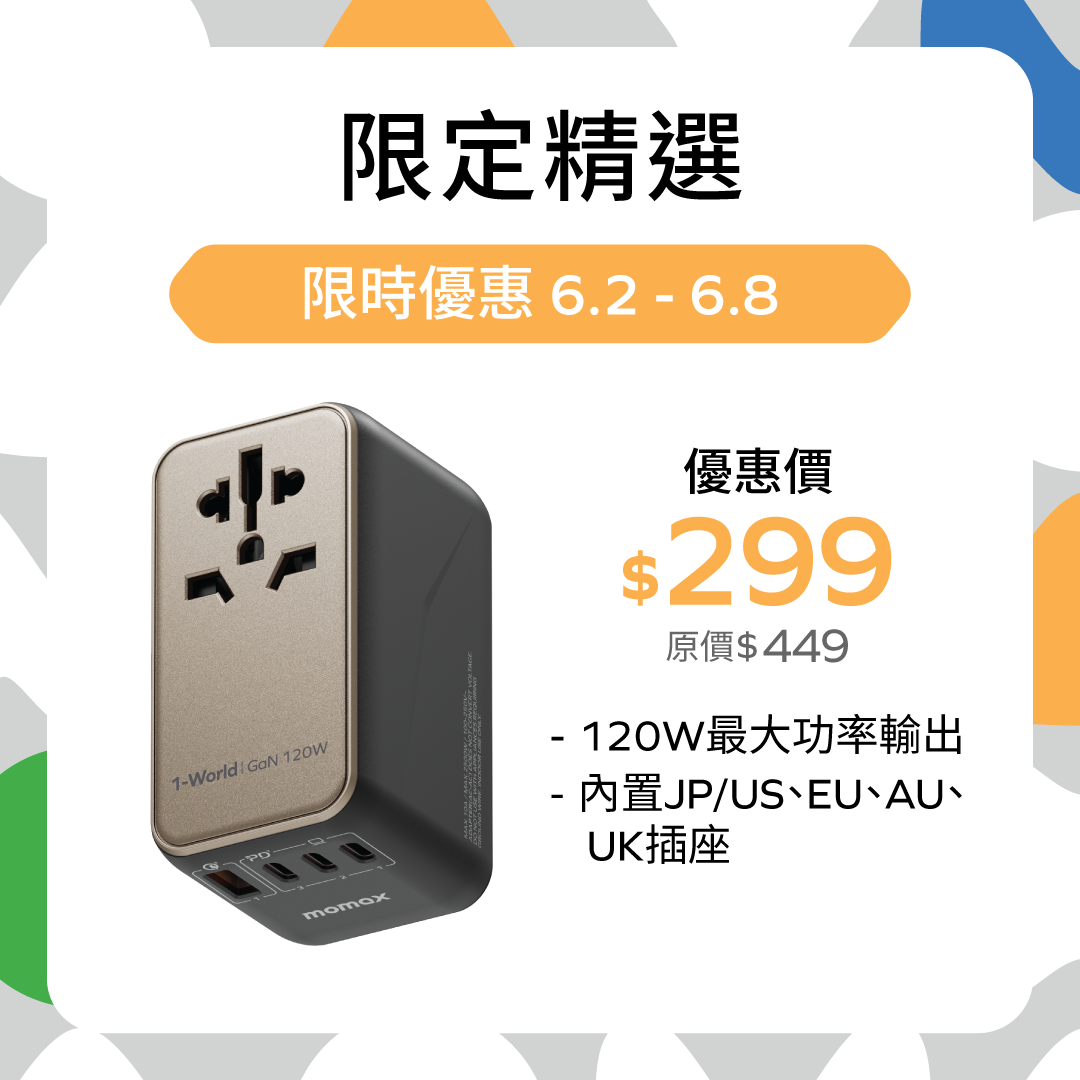 1-World Universal 4-Port Travel GaN Charger 120W + USB-C Cable