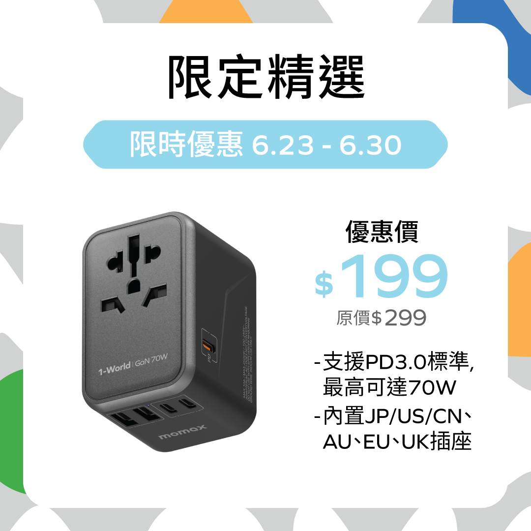 1-World 65W GaN 方便式旅行插座
