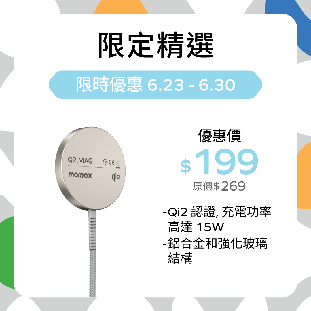 Q2.Mag Qi2 磁吸無線充電器