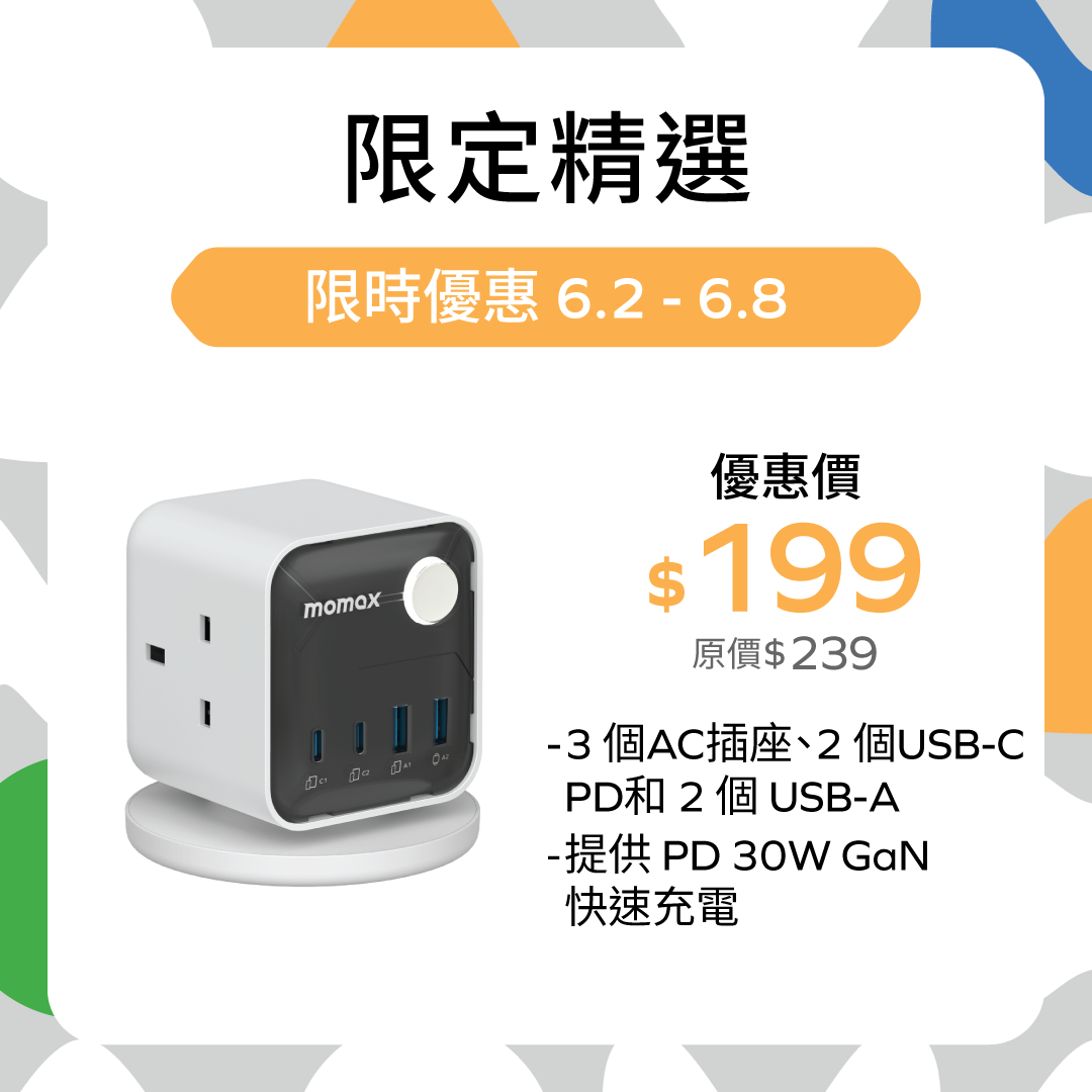 1-Charge Work-Flow 3 插座電源盒 (附 USB)