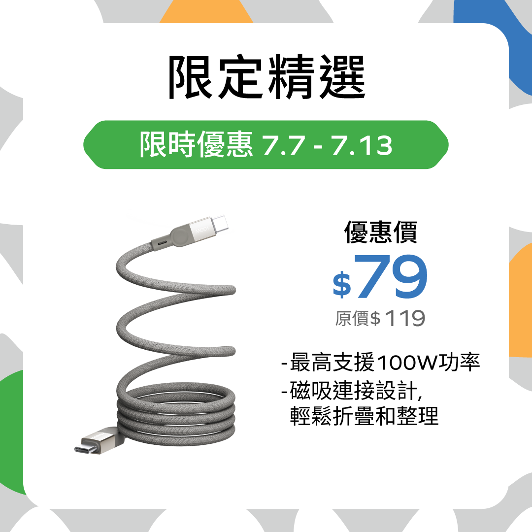 Mag.Link |  磁吸連接線 USB-C to USB-C 100W USB2.0
