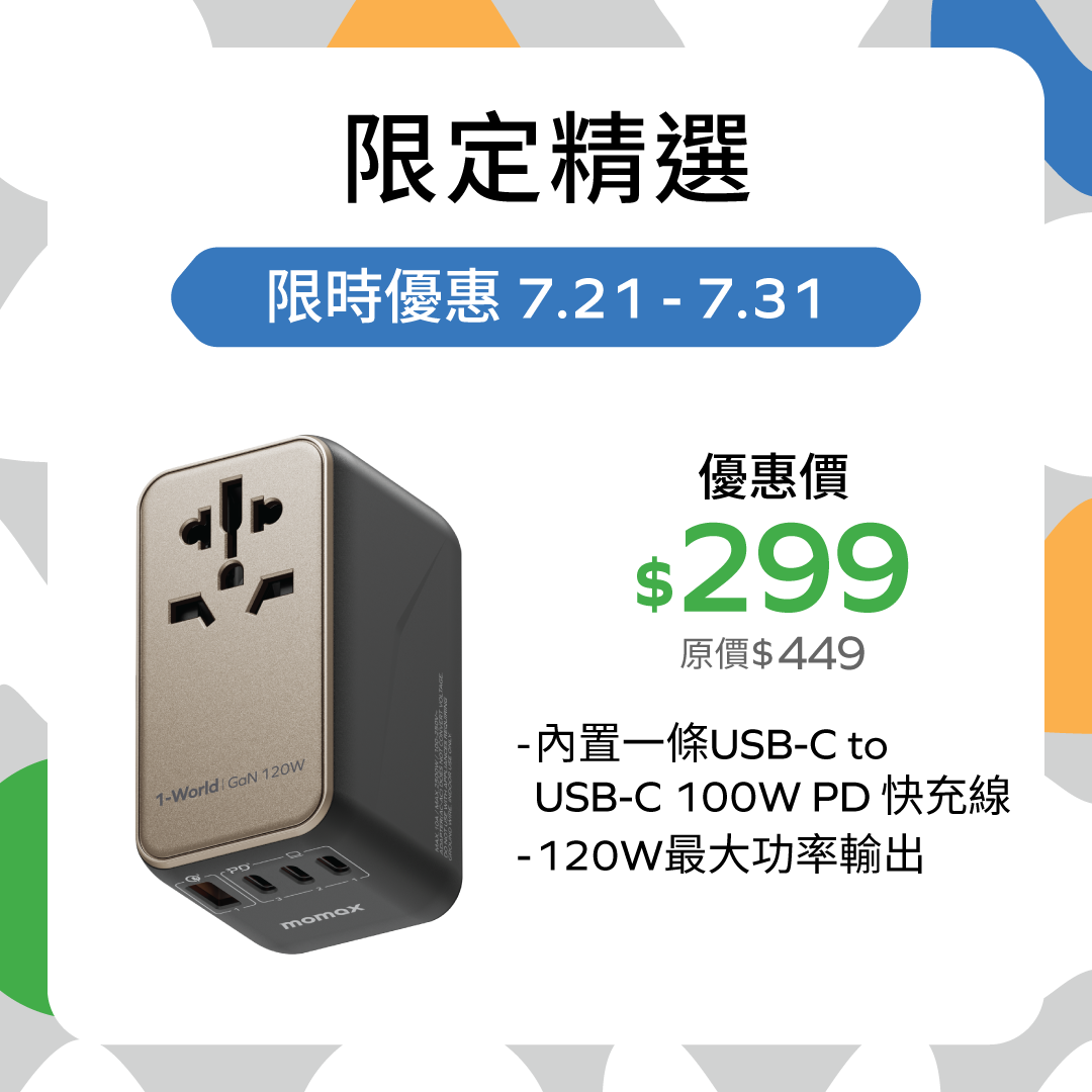 1-World Universal 4-Port Travel GaN Charger 120W + USB-C Cable