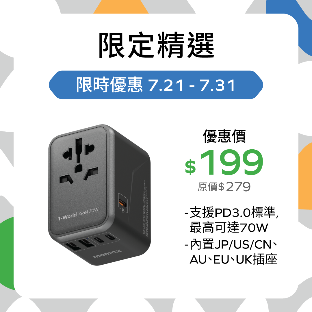 1-World Universal 5-Port Travel GaN Charger 65W