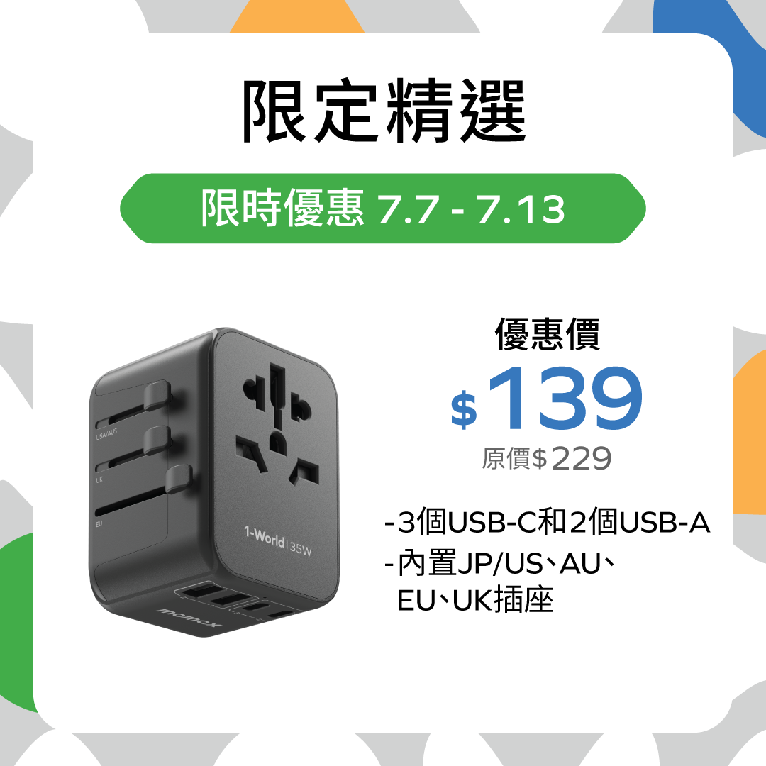 1-World USB PD35W 5 USB 旅行充電插座