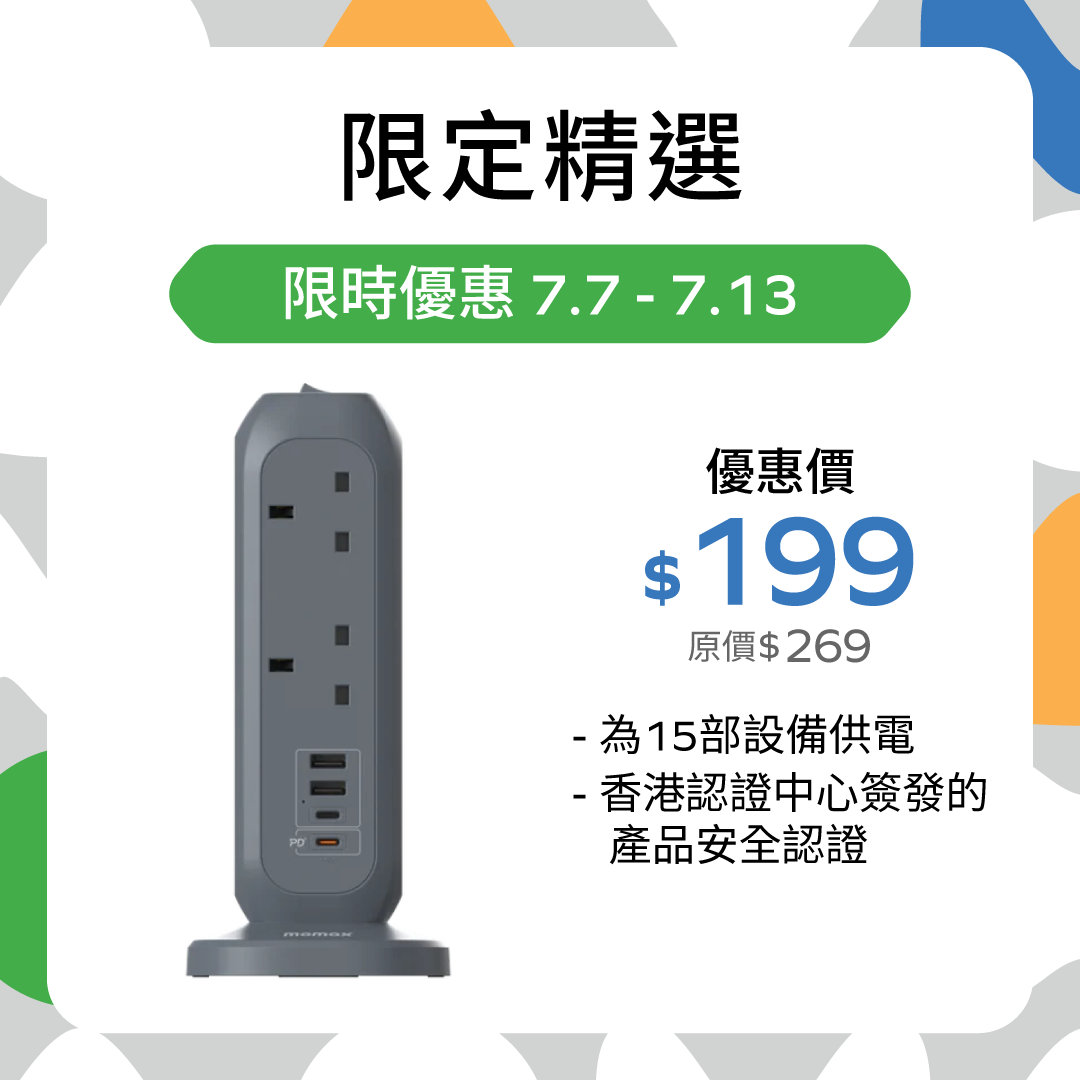 ONEPLUG PD20W 2A2C 11位拖板