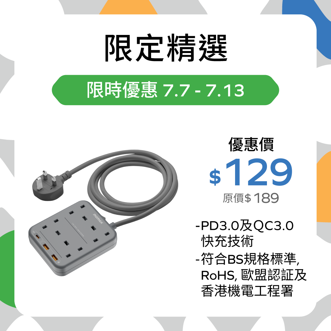 ONEPLUG PD20W 2A1C 4位拖板