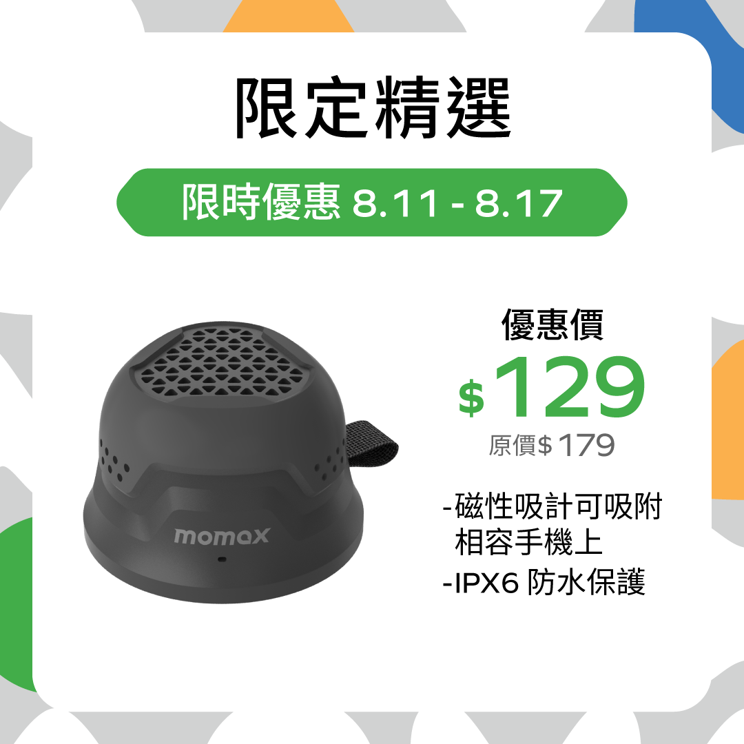 1-Vibe Go 磁吸無線音箱