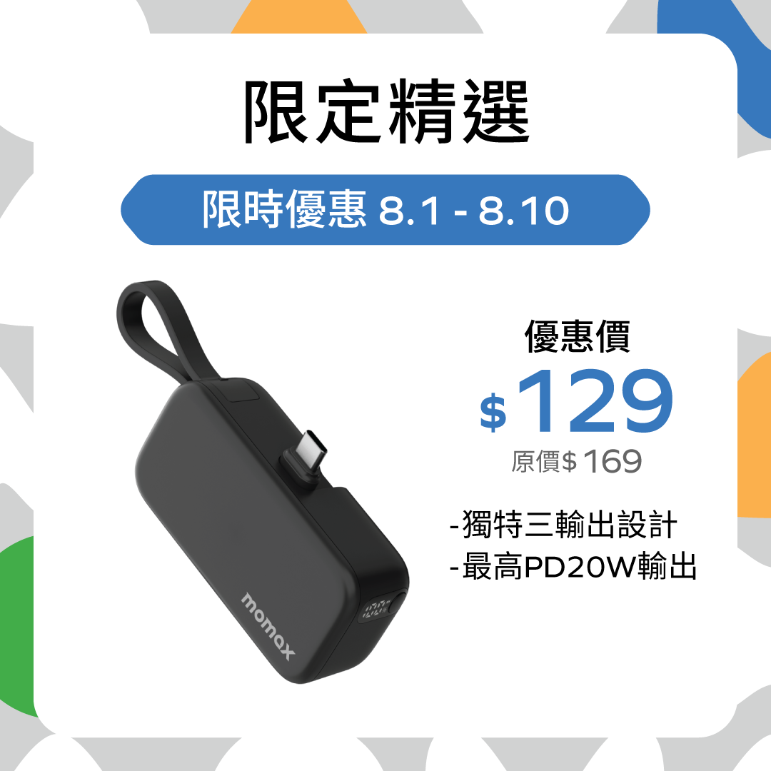 1-Power Mini 5000mAh built-in foldable USB-C power bank