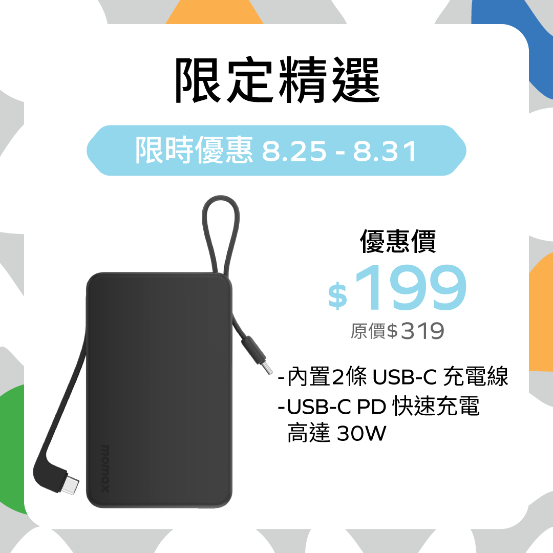 1-Power Vital+ Power Bank 20000mAh With 2 Built-In USB-C Cables