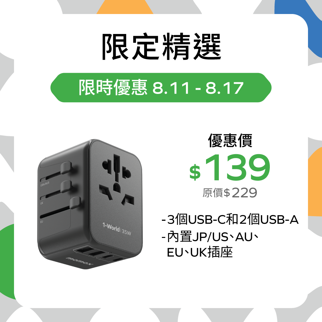 1-World USB PD35W 5 USB 旅行充電插座
