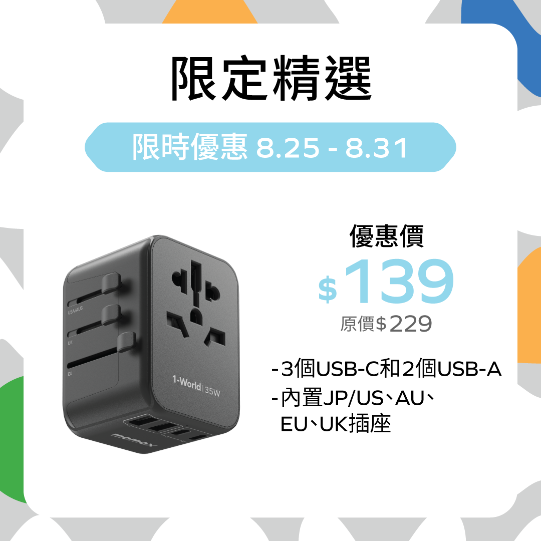 1-World 5-Port Travel Charger 35W
