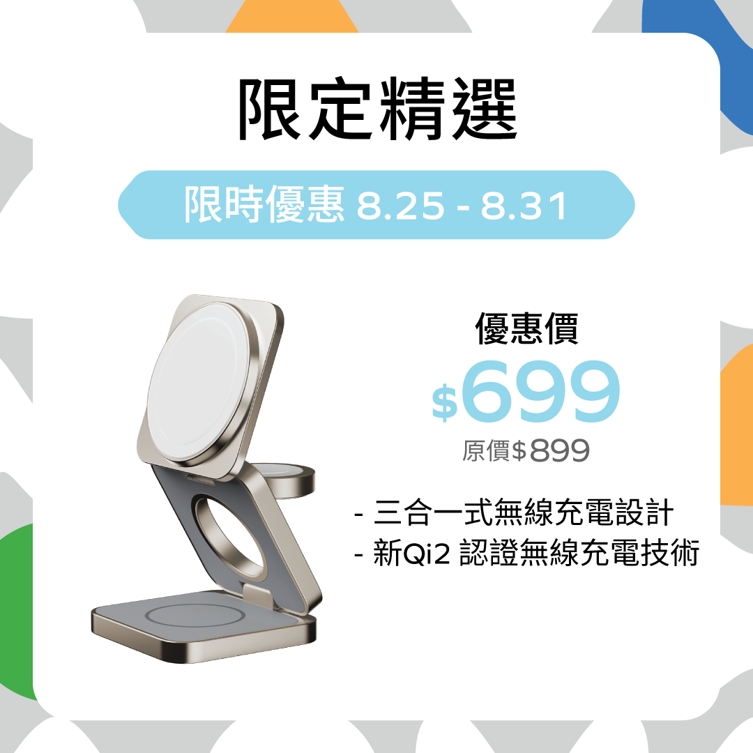 Q2.Mag Go 25W Qi2 3-in-1 Magnetic Wireless Charging Stand