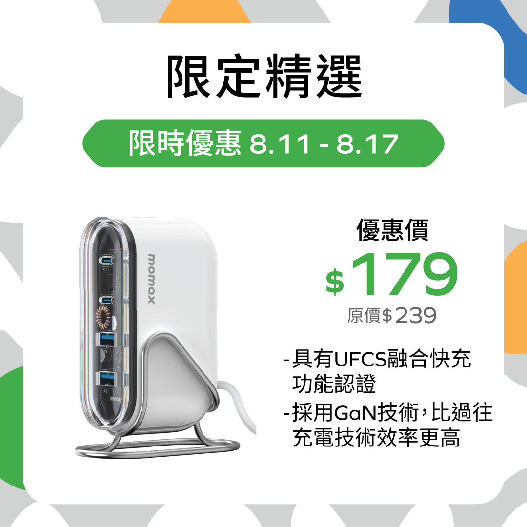 1-Charge Flow 80W 四輸出桌面 GaN 充電座