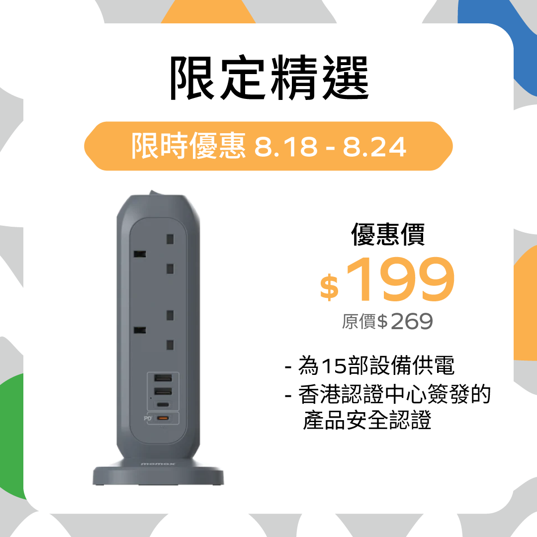 ONEPLUG PD20W 2A2C 11位拖板