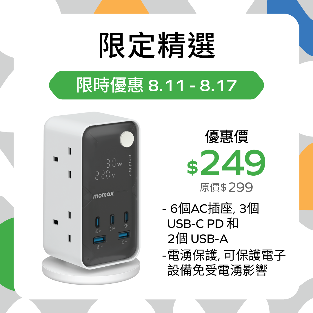 1-Charge Work-Flow 6 插座數位顯示電源盒 (附 USB)