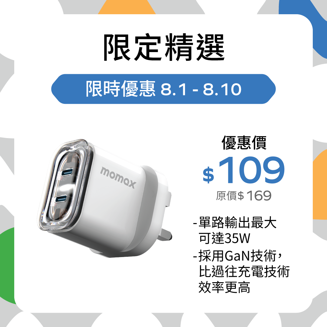 1-Charge Flow 35W 雙輸出充電器
