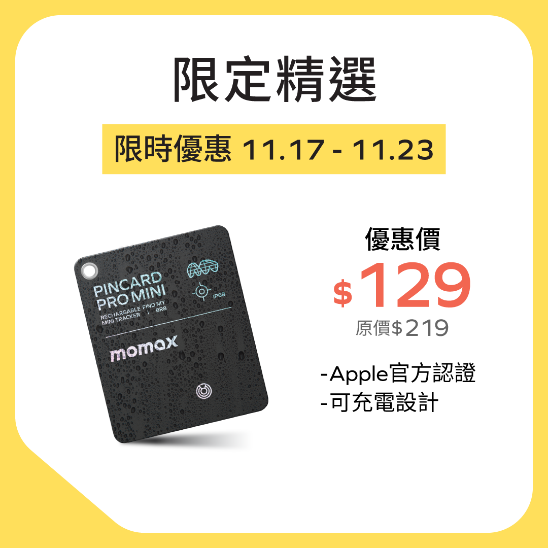 PinCard Pro Mini 可充電全球定位器