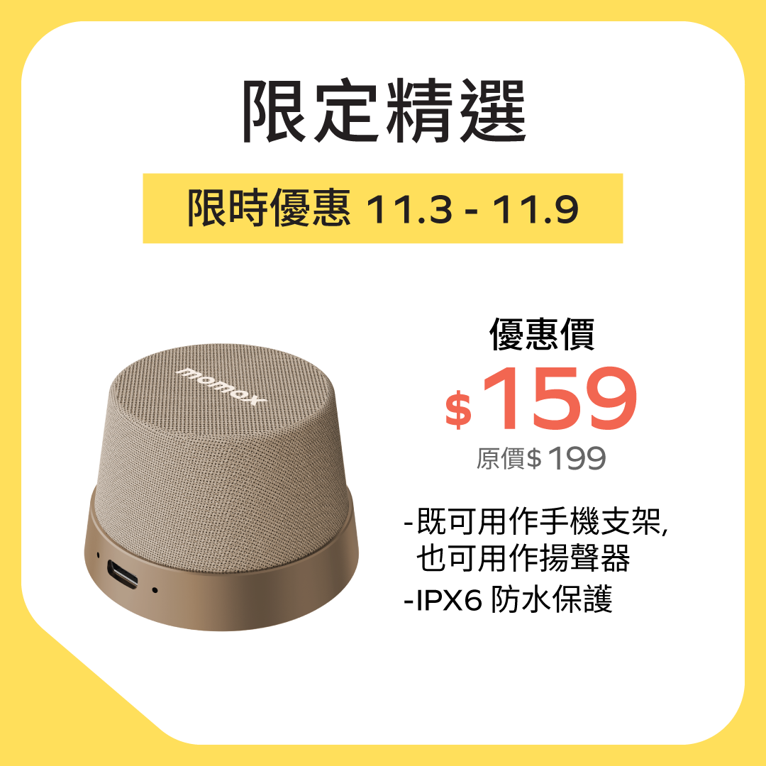 1-Vibe Go 磁吸無線音箱