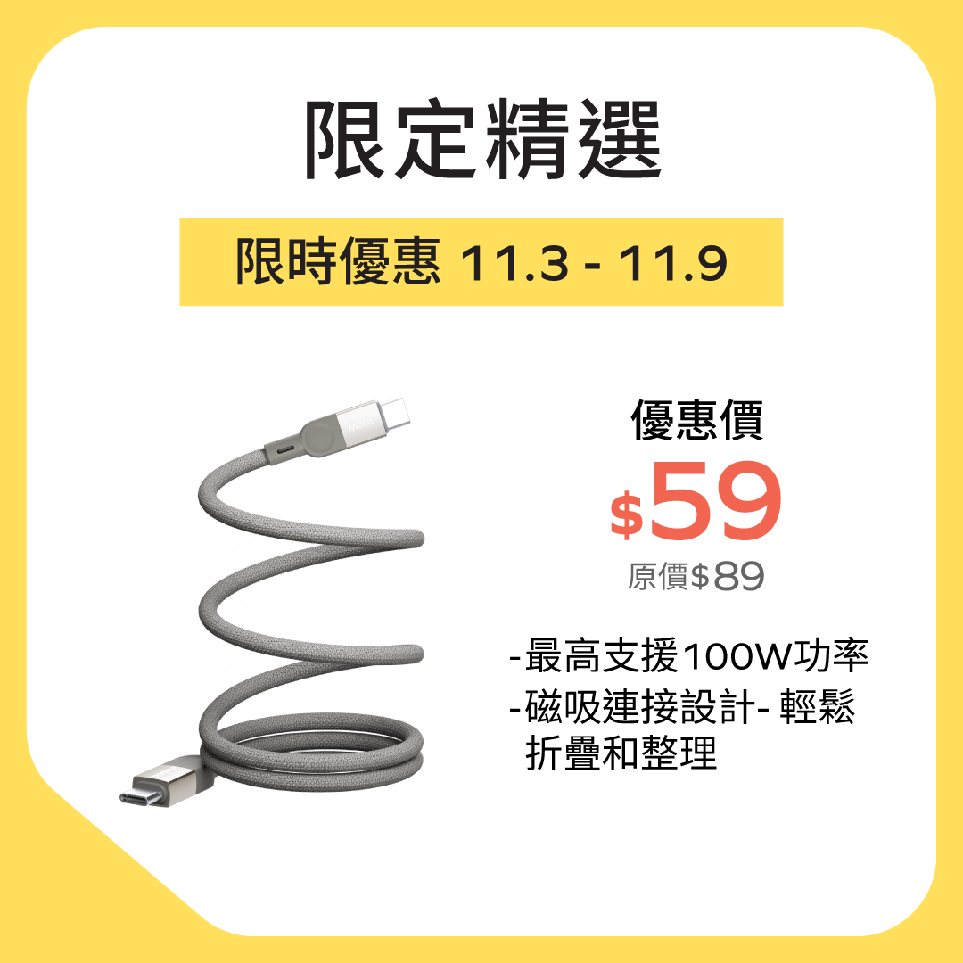 Mag.Link |  磁吸連接線 USB-C to USB-C 100W USB2.0