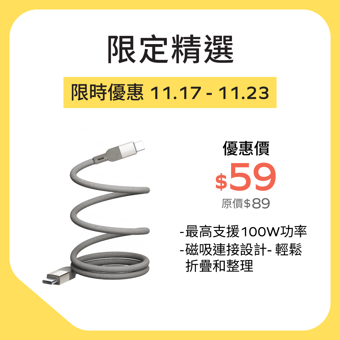 Mag.Link |  磁吸連接線 USB-C to USB-C 100W USB2.0