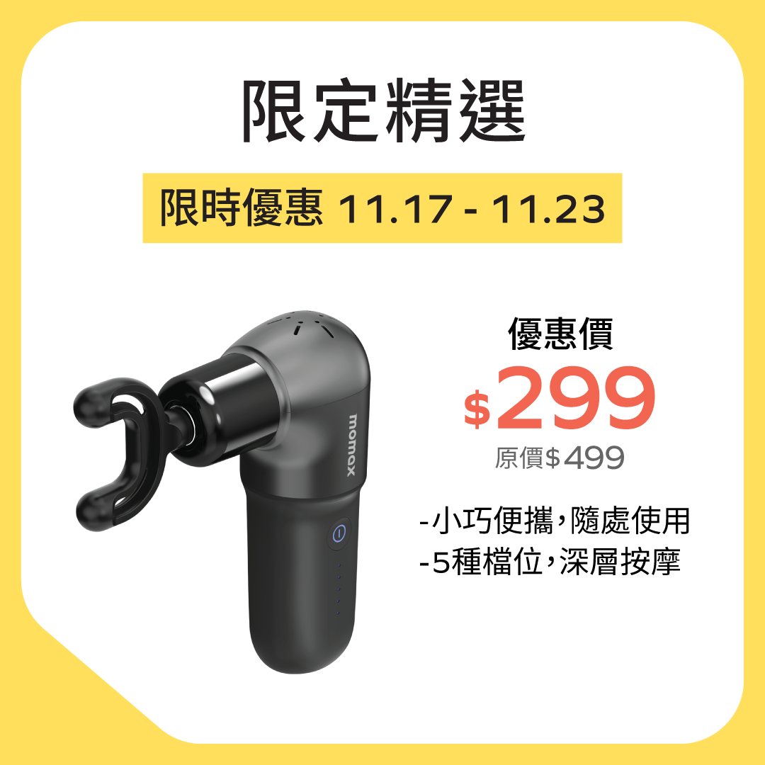 RELAXMUS 筋膜按摩槍